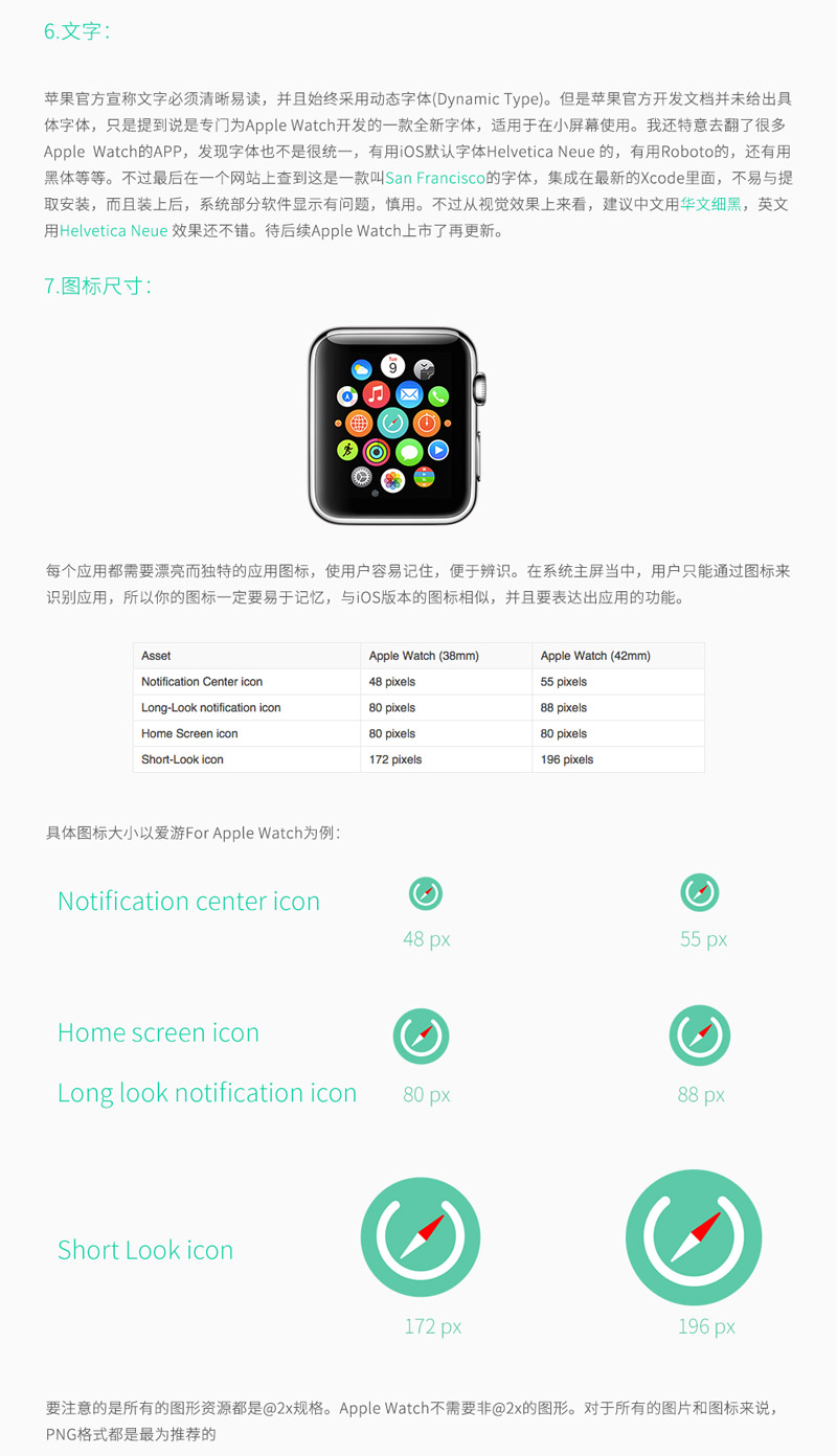 Apple-Watchguifan_033